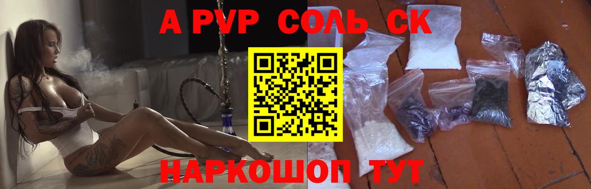 Тавда  A-PVP крисы CK  Вход с VPN  А ПВП  Alpha-PVP Crystall  А ПВП Crystall 