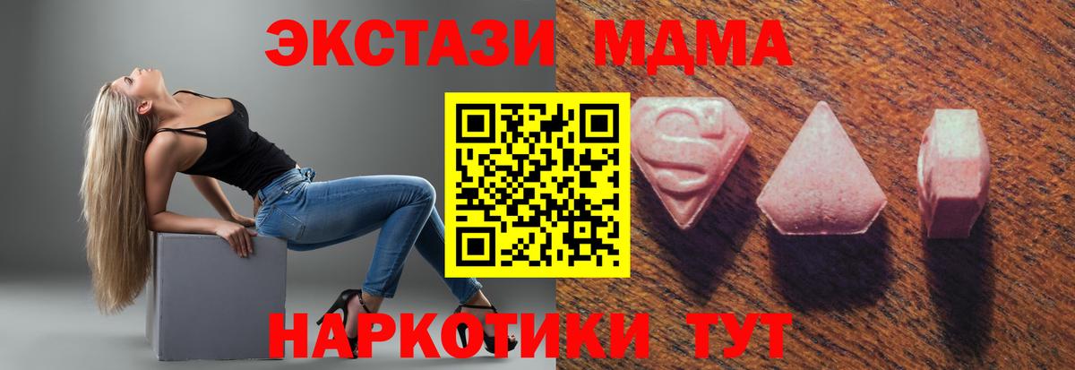 Тавда  Ecstasy Philipp Plein  Вход с VPN  Экстази  ЭКСТАЗИ VHQ 