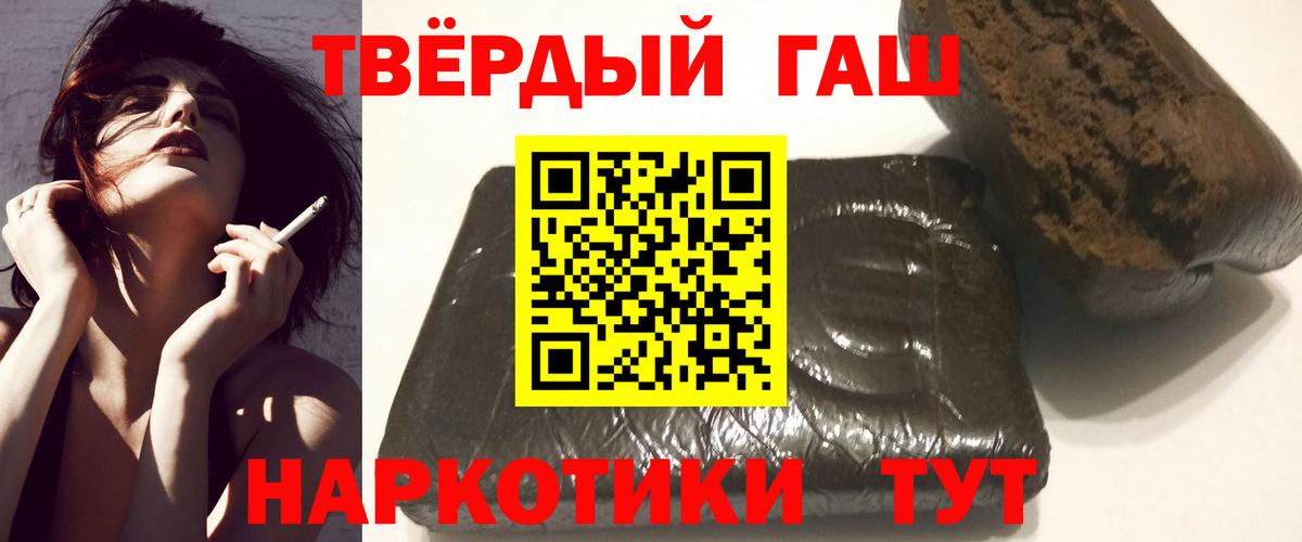 ГАШ хэш Тавда