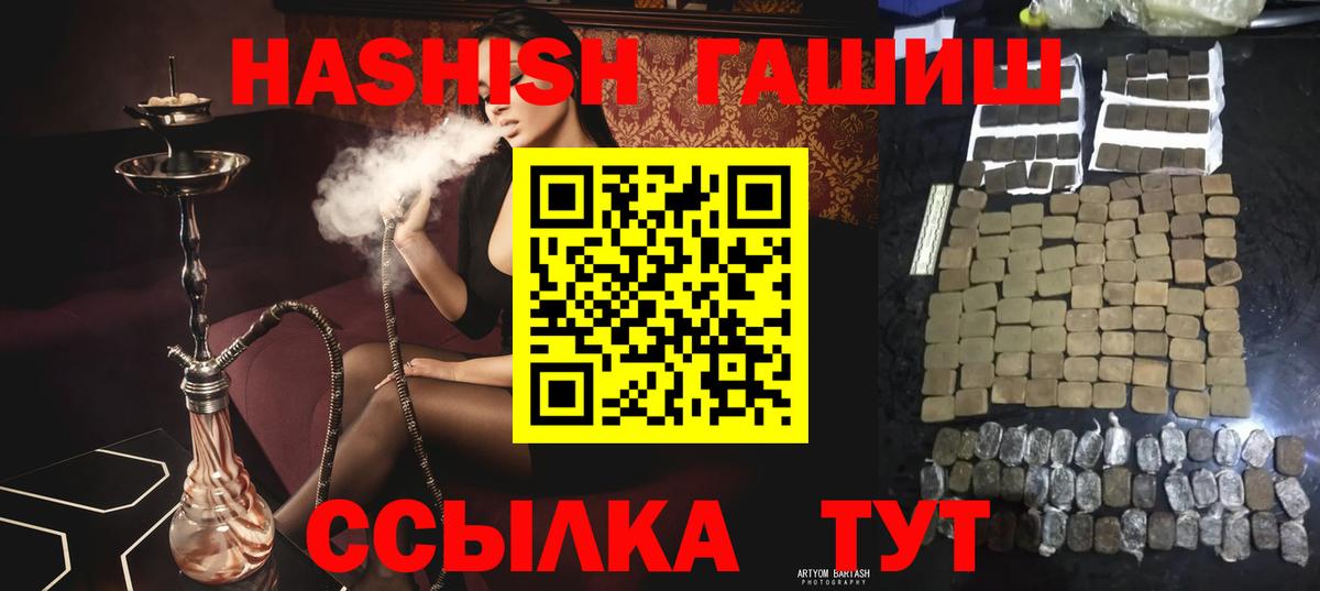 ГАШ hashish  Вход с VPN  ГАШ индика сатива  Тавда 