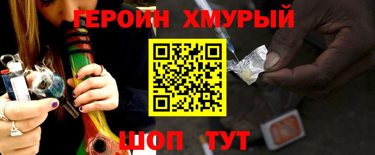 ГЕРОИН  Вход с VPN  Тавда  Героин афганец 