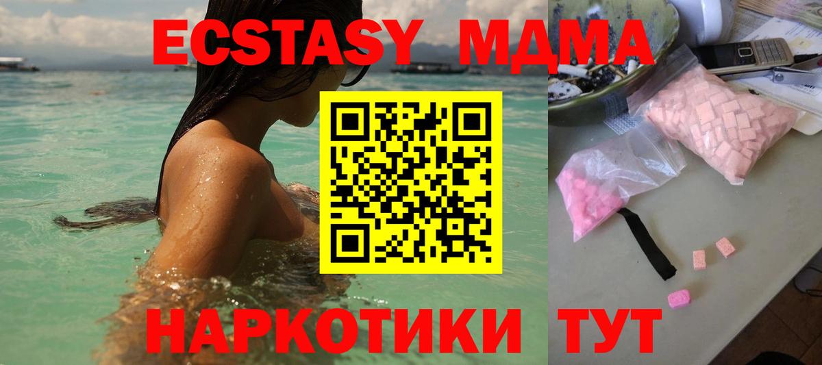 МДМА crystal  MDMA  Тавда  Вход с VPN 