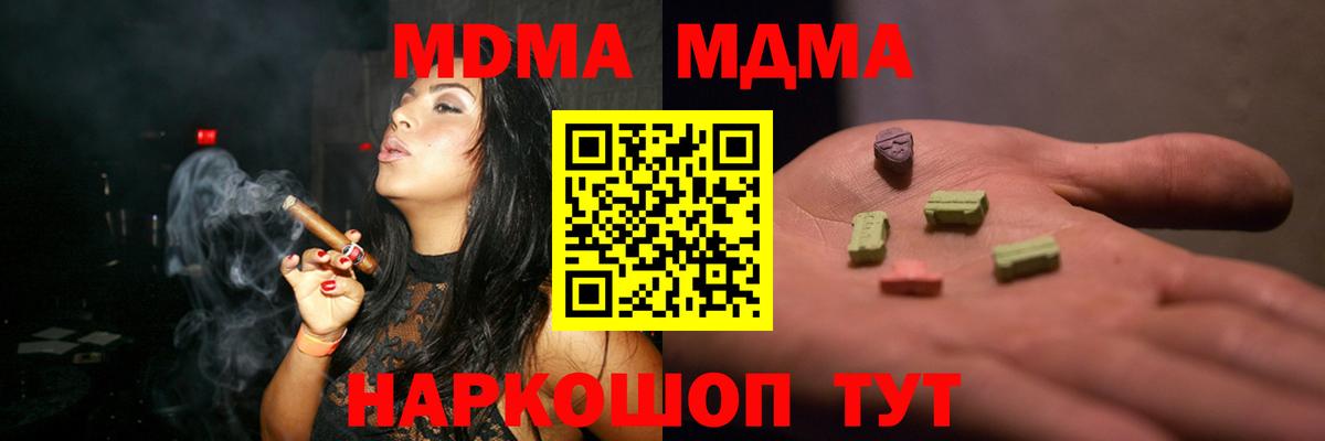 МДМА молли Тавда
