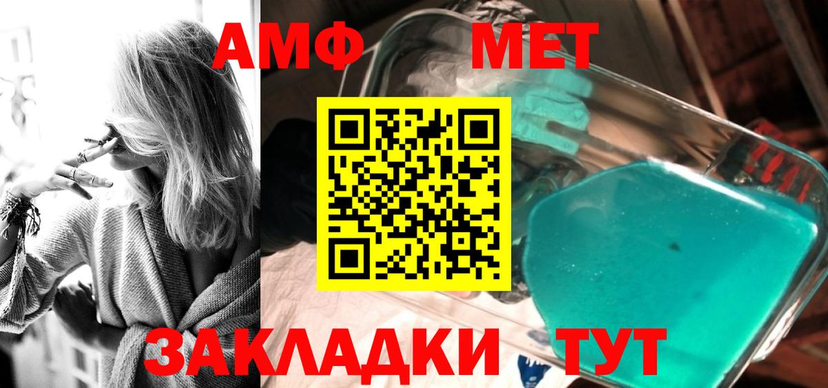 Тавда  МЕТАМФЕТАМИН витя  Вход с VPN  МЕТАМФЕТАМИН витя 