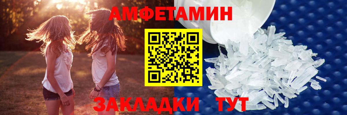 МЕТАМФЕТАМИН мет Тавда